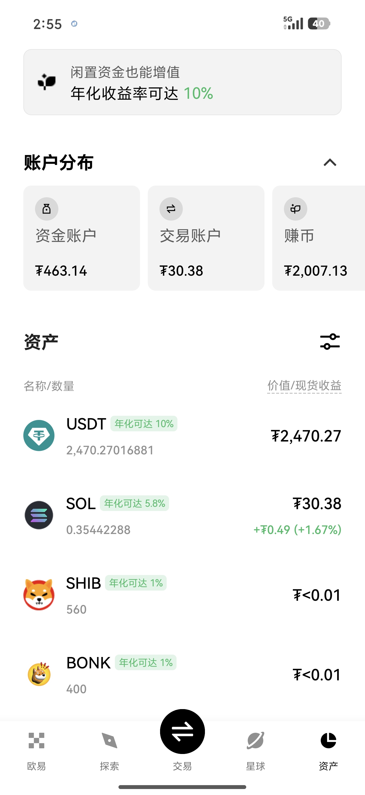 欧义交易所app下载 专为机构投资者设计的移动端大宗交易入口